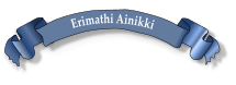 Erimathi Ainikki